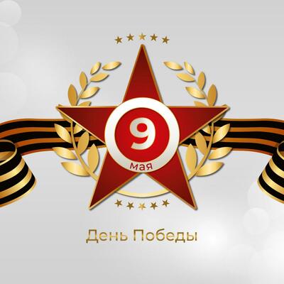День Победы в "Клязьме"