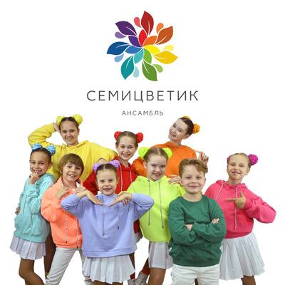 Концерт ансамбля детской эстрадной песни "Семицветик"