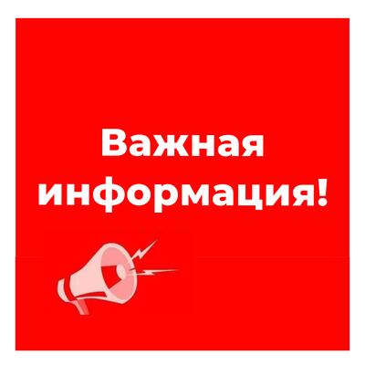 Закрытие на реконструкцию