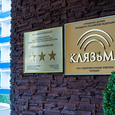 19 мая ОК "Клязьма" закрылся на реконструкцию